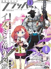 影单卡面：废站台手册漫画改编色调